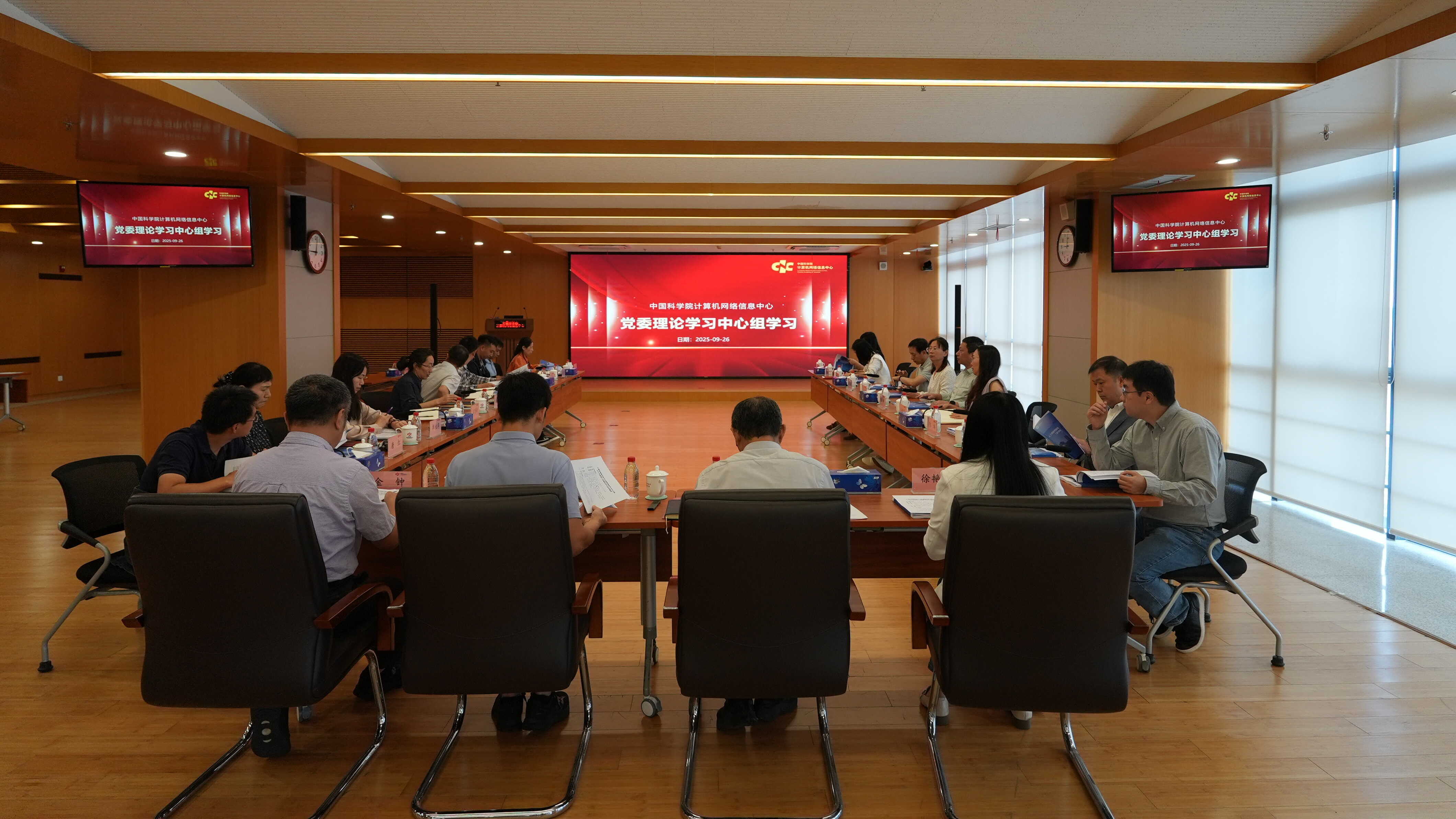 計算機網絡信息中心黨委理論學習中心組召開第六次集體學習會